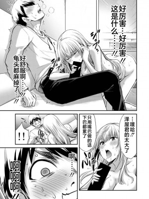 [山本やみー×門馬司] ギルティサークル 第04巻 [不咕鸟汉化组]_053