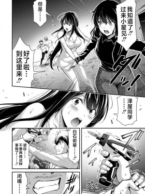 [山本やみー×門馬司] ギルティサークル 第04巻 [不咕鸟汉化组]_160