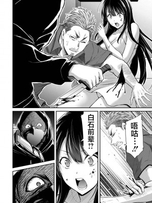 [山本やみー×門馬司] ギルティサークル 第04巻 [不咕鸟汉化组]_082