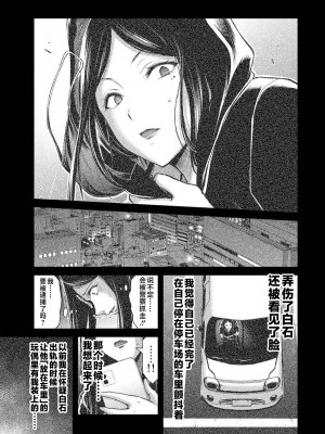 [山本やみー×門馬司] ギルティサークル 第04巻 [不咕鸟汉化组]_177