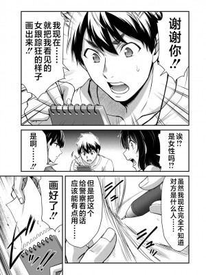 [山本やみー×門馬司] ギルティサークル 第04巻 [不咕鸟汉化组]_091