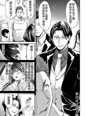 [山本やみー×門馬司] ギルティサークル 第04巻 [不咕鸟汉化组]_071