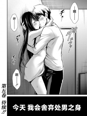 [山本やみー×門馬司] ギルティサークル 第04巻 [不咕鸟汉化组]_184