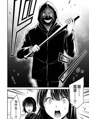 [山本やみー×門馬司] ギルティサークル 第04巻 [不咕鸟汉化组]_166
