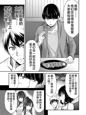[山本やみー×門馬司] ギルティサークル 第04巻 [不咕鸟汉化组]_095