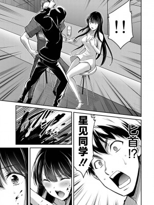 [山本やみー×門馬司] ギルティサークル 第04巻 [不咕鸟汉化组]_081