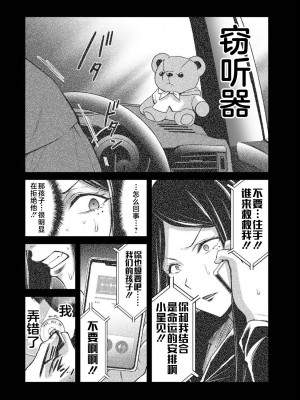 [山本やみー×門馬司] ギルティサークル 第04巻 [不咕鸟汉化组]_178