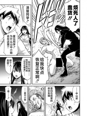 [山本やみー×門馬司] ギルティサークル 第04巻 [不咕鸟汉化组]_171