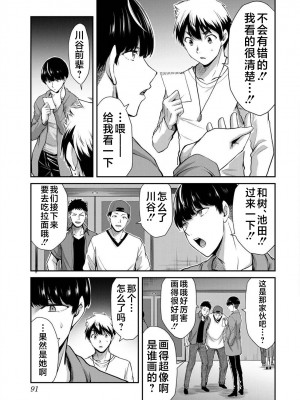[山本やみー×門馬司] ギルティサークル 第04巻 [不咕鸟汉化组]_093