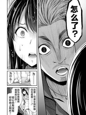 [山本やみー×門馬司] ギルティサークル 第04巻 [不咕鸟汉化组]_108