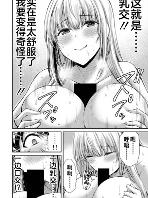 [山本やみー×門馬司] ギルティサークル 第04巻 [不咕鸟汉化组]_056