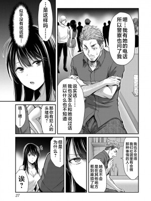[山本やみー×門馬司] ギルティサークル 第04巻 [不咕鸟汉化组]_029