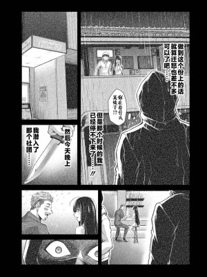 [山本やみー×門馬司] ギルティサークル 第04巻 [不咕鸟汉化组]_175