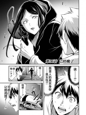 [山本やみー×門馬司] ギルティサークル 第04巻 [不咕鸟汉化组]_087