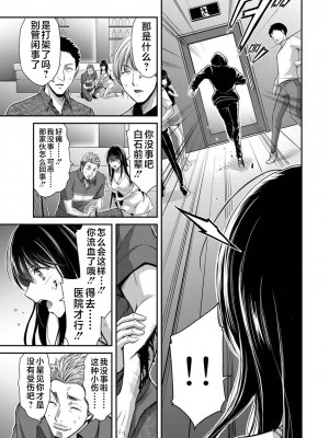 [山本やみー×門馬司] ギルティサークル 第04巻 [不咕鸟汉化组]_083