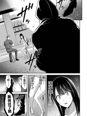 [山本やみー×門馬司] ギルティサークル 第04巻 [不咕鸟汉化组]_069