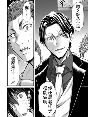 [山本やみー×門馬司] ギルティサークル 第04巻 [不咕鸟汉化组]_064