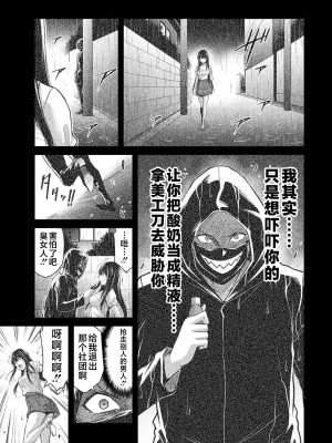 [山本やみー×門馬司] ギルティサークル 第04巻 [不咕鸟汉化组]_173
