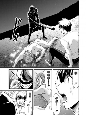 [山本やみー×門馬司] ギルティサークル 第04巻 [不咕鸟汉化组]_169