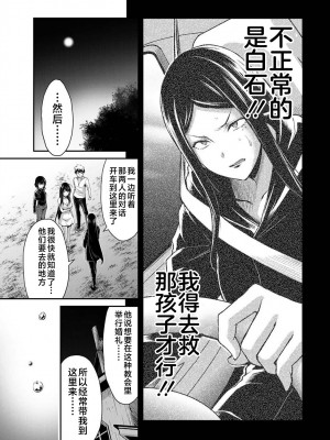 [山本やみー×門馬司] ギルティサークル 第04巻 [不咕鸟汉化组]_179