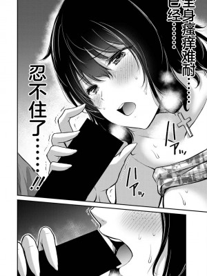 [山本やみー×門馬司] ギルティサークル 第04巻 [不咕鸟汉化组]_022