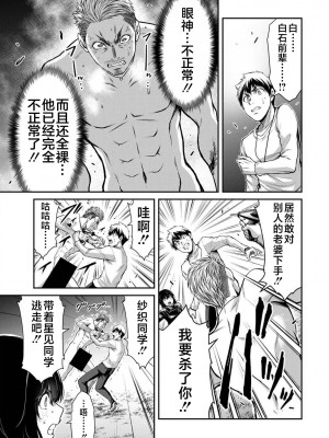 [山本やみー×門馬司] ギルティサークル 第04巻 [不咕鸟汉化组]_159