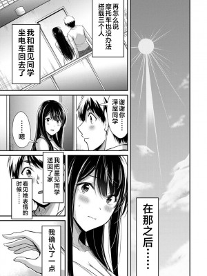 [山本やみー×門馬司] ギルティサークル 第04巻 [不咕鸟汉化组]_183