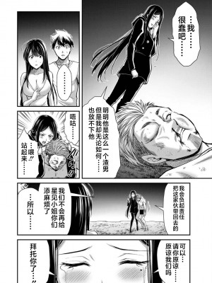 [山本やみー×門馬司] ギルティサークル 第04巻 [不咕鸟汉化组]_180