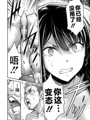 [山本やみー×門馬司] ギルティサークル 第04巻 [不咕鸟汉化组]_146