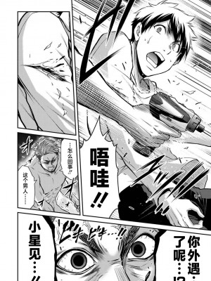 [山本やみー×門馬司] ギルティサークル 第04巻 [不咕鸟汉化组]_158