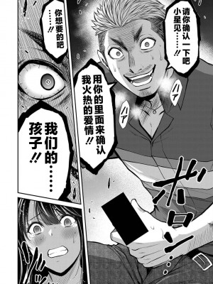 [山本やみー×門馬司] ギルティサークル 第04巻 [不咕鸟汉化组]_134