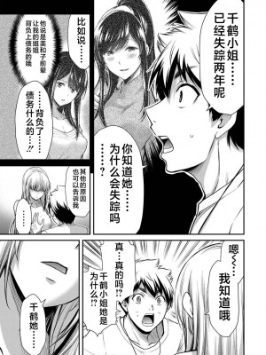 [山本やみー×門馬司] ギルティサークル 第04巻 [不咕鸟汉化组]_075