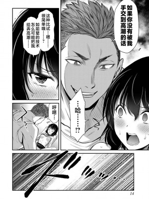 [山本やみー×門馬司] ギルティサークル 第04巻 [不咕鸟汉化组]_016