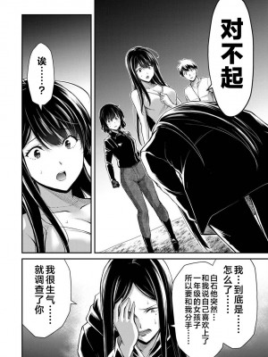 [山本やみー×門馬司] ギルティサークル 第04巻 [不咕鸟汉化组]_172