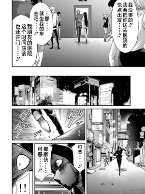 [山本やみー×門馬司] ギルティサークル 第04巻 [不咕鸟汉化组]_084