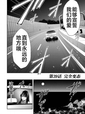 [山本やみー×門馬司] ギルティサークル 第04巻 [不咕鸟汉化组]_136