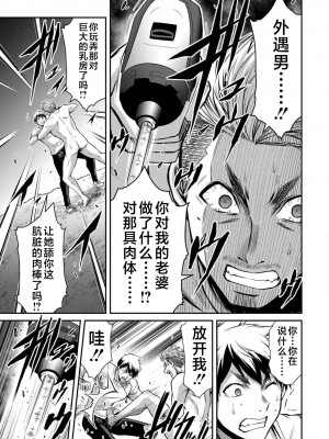 [山本やみー×門馬司] ギルティサークル 第04巻 [不咕鸟汉化组]_161