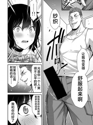 [山本やみー×門馬司] ギルティサークル 第04巻 [不咕鸟汉化组]_020