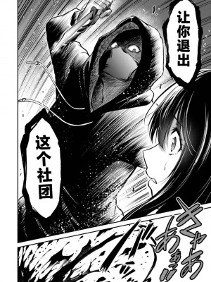 [山本やみー×門馬司] ギルティサークル 第04巻 [不咕鸟汉化组]_070