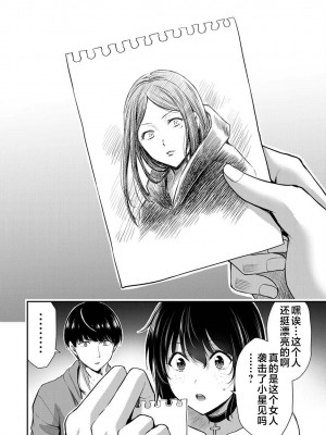 [山本やみー×門馬司] ギルティサークル 第04巻 [不咕鸟汉化组]_092