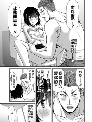 [山本やみー×門馬司] ギルティサークル 第04巻 [不咕鸟汉化组]_061