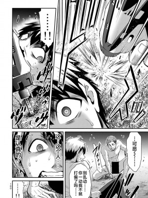 [山本やみー×門馬司] ギルティサークル 第04巻 [不咕鸟汉化组]_162