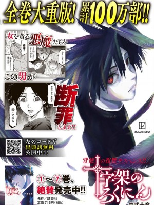 [山本やみー×門馬司] ギルティサークル 第04巻 [不咕鸟汉化组]_198