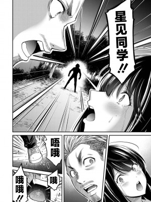 [山本やみー×門馬司] ギルティサークル 第04巻 [不咕鸟汉化组]_154