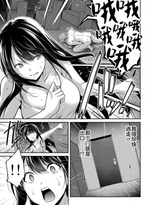 [山本やみー×門馬司] ギルティサークル 第04巻 [不咕鸟汉化组]_147