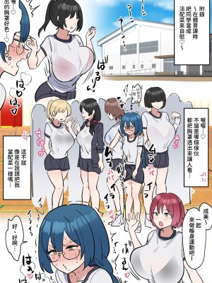 [とろぷっち] 信頼する強つよ彼女が 肉便器にされていた [柵野14]突然ちんぽが生えてしまった真面目女子、友達と交尾する [中国翻訳]_22