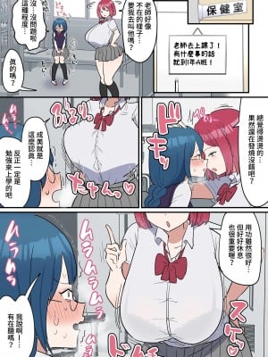[とろぷっち] 信頼する強つよ彼女が 肉便器にされていた [柵野14]突然ちんぽが生えてしまった真面目女子、友達と交尾する [中国翻訳]_10