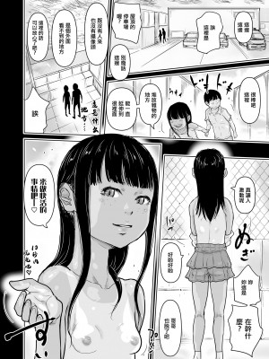 [はすぶろくりーむ] イートインとおんなのこ (COMIC LO 2022年2月号) [中国翻訳] [DL版]_06