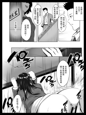 [すぱいらる] 脅迫された生徒会長 [我一个人汉化]_15