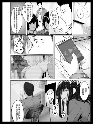 [すぱいらる] 脅迫された生徒会長 [我一个人汉化]_28